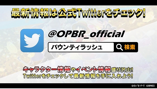 画像ギャラリー No.003のサムネイル画像 / 「ワンピース」のゲームアプリ4作品で,漫画の連載1000話到達を記念した合同キャンペーンが実施中