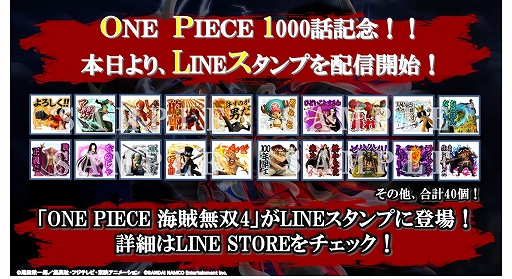 画像ギャラリー No.006のサムネイル画像 / 「ワンピース」のゲームアプリ4作品で,漫画の連載1000話到達を記念した合同キャンペーンが実施中