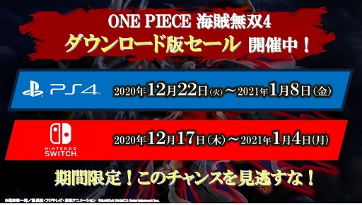 画像ギャラリー No.010のサムネイル画像 / 「ワンピース」のゲームアプリ4作品で,漫画の連載1000話到達を記念した合同キャンペーンが実施中