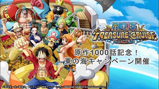 画像ギャラリー No.018のサムネイル画像 / 「ワンピース」のゲームアプリ4作品で,漫画の連載1000話到達を記念した合同キャンペーンが実施中