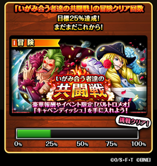 画像ギャラリー No.008のサムネイル画像 / 「トレクル」,777(スリーセブン)の3大キャンペーンを開催中