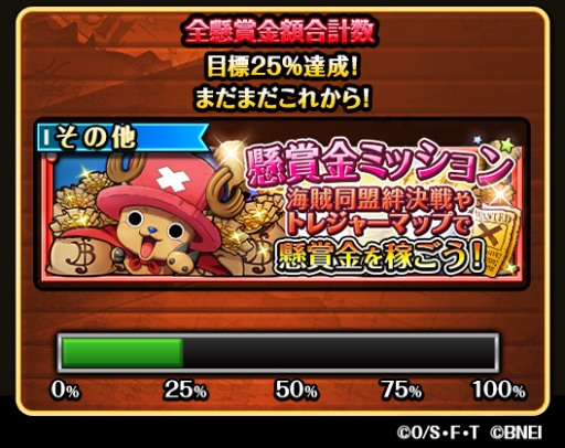 画像ギャラリー No.010のサムネイル画像 / 「トレクル」,777(スリーセブン)の3大キャンペーンを開催中