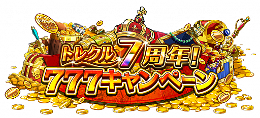画像ギャラリー No.002のサムネイル画像 / 「トレクル」，ルフィ，ロー，キッドが登場する“7周年超スゴフェス”がスタート