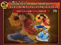 画像ギャラリー No.015のサムネイル画像 / 「トレクル」，ルフィ，ロー，キッドが登場する“7周年超スゴフェス”がスタート