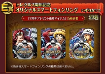 画像ギャラリー No.017のサムネイル画像 / 「トレクル」，ルフィ，ロー，キッドが登場する“7周年超スゴフェス”がスタート