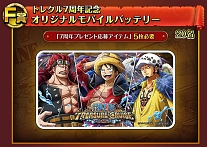 画像ギャラリー No.018のサムネイル画像 / 「トレクル」，ルフィ，ロー，キッドが登場する“7周年超スゴフェス”がスタート