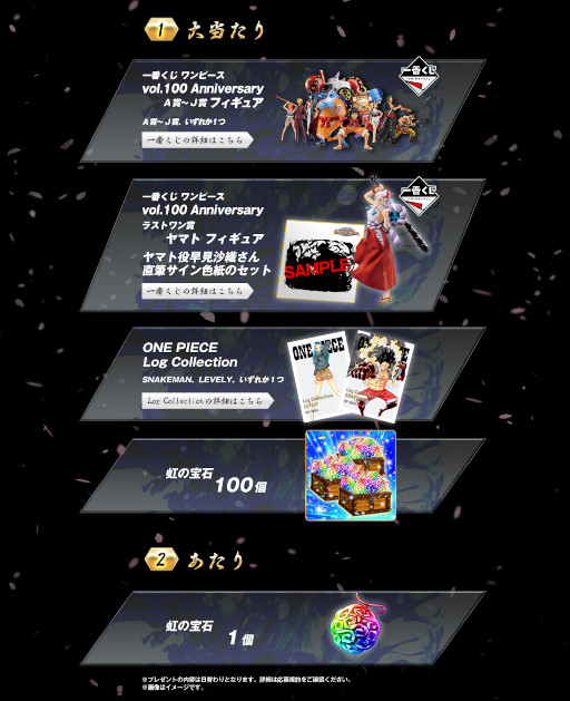 画像ギャラリー No.001のサムネイル画像 / 「ONE PIECE トレジャークルーズ」，原作コミック100巻発売を記念したイベントが開催。ヤマトも登場