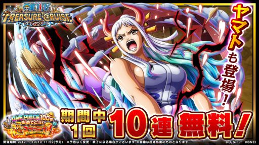 画像ギャラリー No.002のサムネイル画像 / 「ONE PIECE トレジャークルーズ」で“100巻おめでとう超スゴフェス!!”が開催。超進化後のヤマトが登場