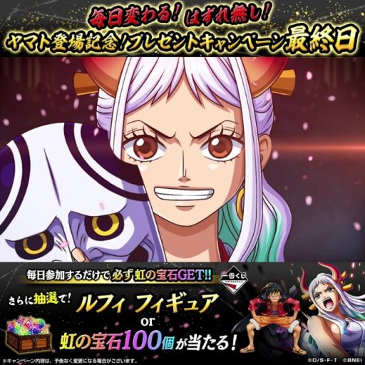 画像ギャラリー No.006のサムネイル画像 / 「ONE PIECE トレジャークルーズ」で“100巻おめでとう超スゴフェス!!”が開催。超進化後のヤマトが登場