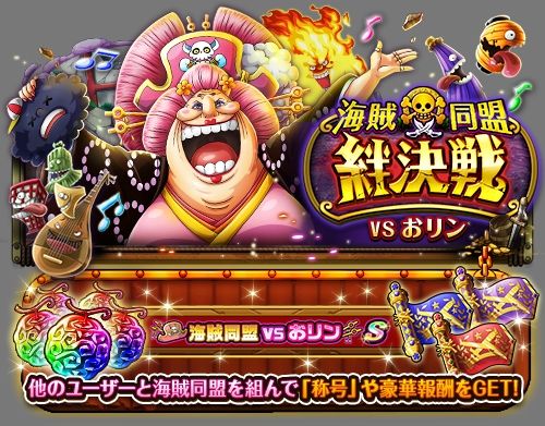 画像ギャラリー No.007のサムネイル画像 / 「ONE PIECE トレジャークルーズ」で“100巻おめでとう超スゴフェス!!”が開催。超進化後のヤマトが登場