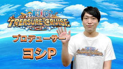 画像ギャラリー No.002のサムネイル画像 / 「ONE PIECE トレジャークルーズ」7.5周年を記念してプロデューサーからのメッセージ動画を公開