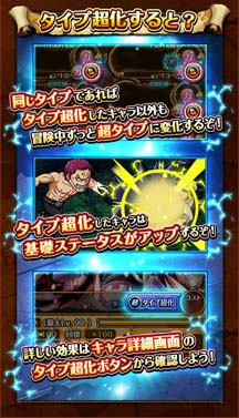画像ギャラリー No.006のサムネイル画像 / 「ONE PIECE トレジャークルーズ」，“7.5周年スゴフェス”にカタクリ＆ドフラミンゴが登場