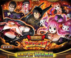 画像ギャラリー No.008のサムネイル画像 / 「ONE PIECE トレジャークルーズ」，“7.5周年スゴフェス”にカタクリ＆ドフラミンゴが登場