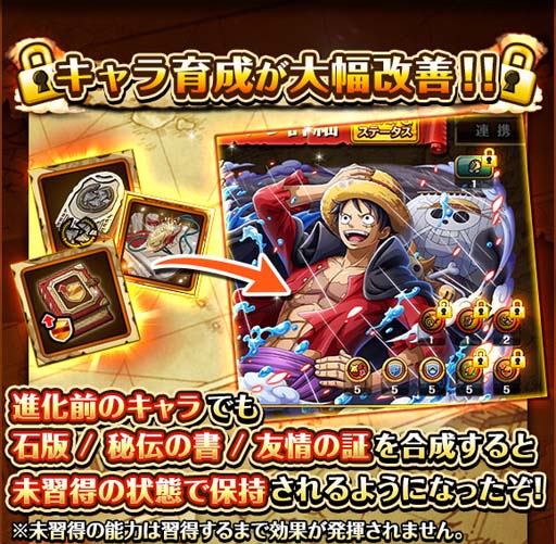 画像ギャラリー No.012のサムネイル画像 / 「ONE PIECE トレジャークルーズ」，“7.5周年スゴフェス”にカタクリ＆ドフラミンゴが登場