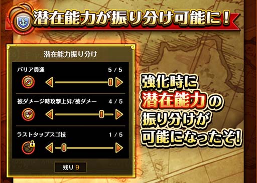 画像ギャラリー No.013のサムネイル画像 / 「ONE PIECE トレジャークルーズ」，“7.5周年スゴフェス”にカタクリ＆ドフラミンゴが登場