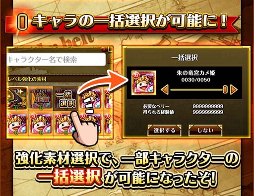 画像ギャラリー No.014のサムネイル画像 / 「ONE PIECE トレジャークルーズ」，“7.5周年スゴフェス”にカタクリ＆ドフラミンゴが登場
