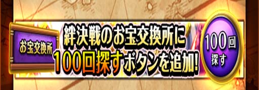 画像ギャラリー No.017のサムネイル画像 / 「ONE PIECE トレジャークルーズ」，“7.5周年スゴフェス”にカタクリ＆ドフラミンゴが登場