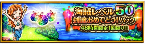 画像ギャラリー No.018のサムネイル画像 / 「ONE PIECE トレジャークルーズ」，“7.5周年スゴフェス”にカタクリ＆ドフラミンゴが登場