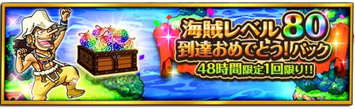 画像ギャラリー No.019のサムネイル画像 / 「ONE PIECE トレジャークルーズ」，“7.5周年スゴフェス”にカタクリ＆ドフラミンゴが登場