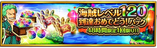 画像ギャラリー No.021のサムネイル画像 / 「ONE PIECE トレジャークルーズ」，“7.5周年スゴフェス”にカタクリ＆ドフラミンゴが登場