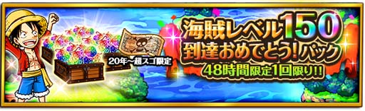 画像ギャラリー No.022のサムネイル画像 / 「ONE PIECE トレジャークルーズ」，“7.5周年スゴフェス”にカタクリ＆ドフラミンゴが登場