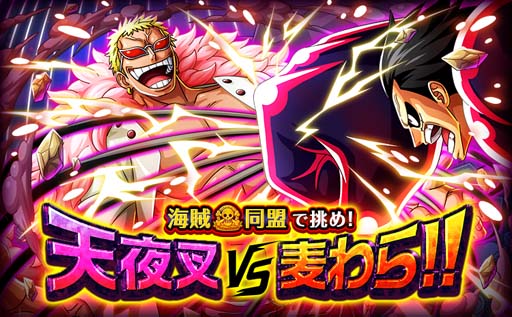 画像ギャラリー No.023のサムネイル画像 / 「ONE PIECE トレジャークルーズ」，“7.5周年スゴフェス”にカタクリ＆ドフラミンゴが登場