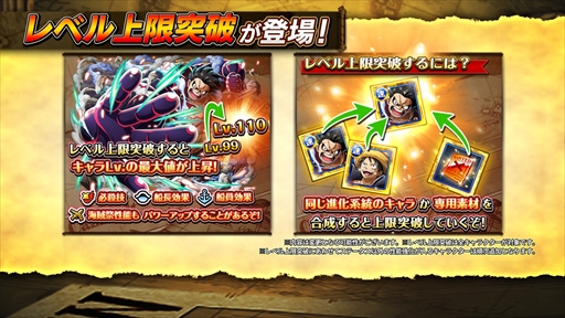 画像ギャラリー No.001のサムネイル画像 / 「ONE PIECE トレジャークルーズ」,新コンテンツ「大航海」やレベル上限突破が含まれた大型アップデートを配信