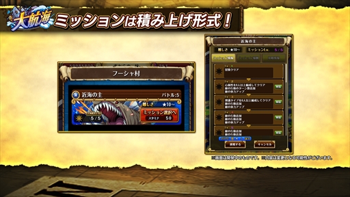 画像ギャラリー No.009のサムネイル画像 / 「ONE PIECE トレジャークルーズ」,新コンテンツ「大航海」やレベル上限突破が含まれた大型アップデートを配信