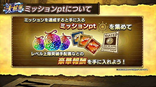 画像ギャラリー No.010のサムネイル画像 / 「ONE PIECE トレジャークルーズ」,新コンテンツ「大航海」やレベル上限突破が含まれた大型アップデートを配信