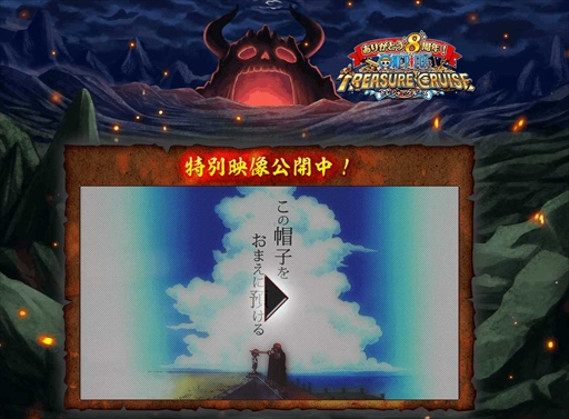 画像ギャラリー No.011のサムネイル画像 / 「ONE PIECE トレジャークルーズ」,新コンテンツ「大航海」やレベル上限突破が含まれた大型アップデートを配信