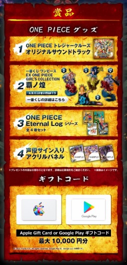 画像ギャラリー No.008のサムネイル画像 / 「トレクル」が8周年。超スゴフェスにルフィ，ヤマト＆エース，カイドウ登場