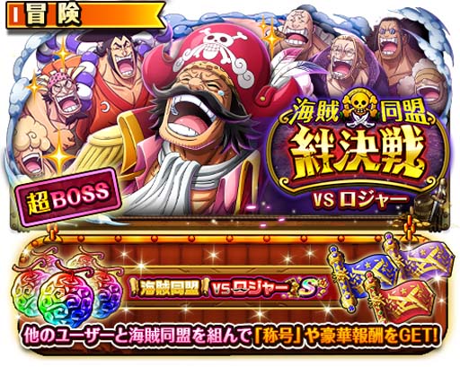 画像ギャラリー No.008のサムネイル画像 / 「ONE PIECE トレジャークルーズ」,“8th Anniv.大激動のワノ国 後夜祭スゴフェス!!”にロー&キッドが登場