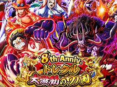 「ONE PIECE トレジャークルーズ」，8周年を迎えた2022年5月に過去最高収益となる1700万ドル（約23億5000万円）以上を日本で記録