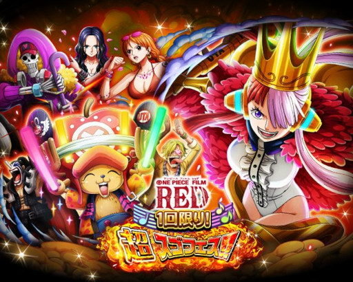 画像ギャラリー No.007のサムネイル画像 / 「ONE PIECE トレジャークルーズ」,“ONE PIECE FILM RED 私は最強 超スゴフェス!!”を開催中。超スゴい“ウタ”登場