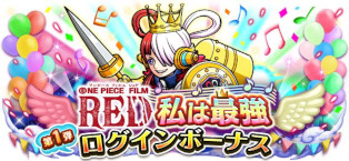 画像ギャラリー No.010のサムネイル画像 / 「ONE PIECE トレジャークルーズ」,“ONE PIECE FILM RED 私は最強 超スゴフェス!!”を開催中。超スゴい“ウタ”登場