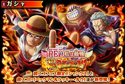 画像ギャラリー No.001のサムネイル画像 / 「トレクル」，“ONE PIECE FILM RED 私は最強 超スゴフェス!!楽章編”開催中