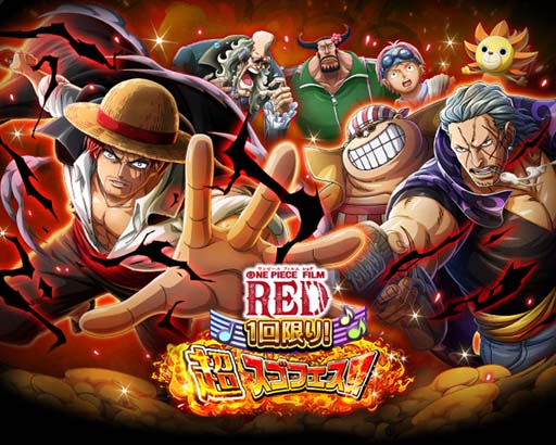 画像ギャラリー No.007のサムネイル画像 / 「トレクル」，“ONE PIECE FILM RED 私は最強 超スゴフェス!!楽章編”開催中