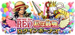 画像ギャラリー No.010のサムネイル画像 / 「トレクル」,“ONE PIECE FILM RED 私は最強超スゴフェス!!終幕編”を開催中