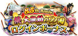 画像ギャラリー No.008のサムネイル画像 / 「トレクル」，“8.5th Anniv.前編桃源十拳スゴフェス!!”を開催中
