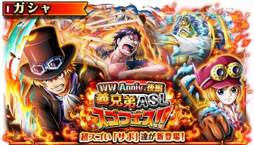 画像ギャラリー No.002のサムネイル画像 / 「ONE PIECE トレジャークルーズ」WW Anniv.後編 義兄弟ASLスゴフェスが開催に