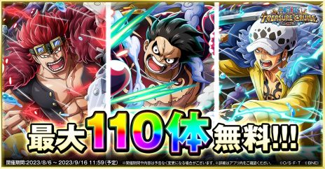 画像ギャラリー No.007のサムネイル画像 / ギア5姿のルフィがついに登場。「ONE PIECE トレジャークルーズ」特別なスゴフェス「天上決戦超スゴフェス!! 太陽の神編」がスタート