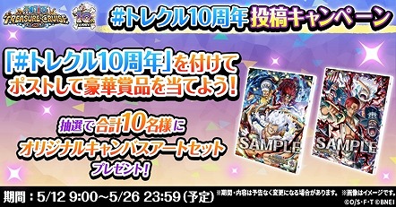 画像ギャラリー No.014のサムネイル画像 / 「ONE PIECE トレジャークルーズ」がサービス10周年。ルフィ，シャンクス，エースが登場する超スゴフェスを開催。ゴールド・ロジャーも参戦
