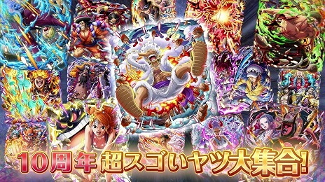 画像ギャラリー No.017のサムネイル画像 / 「ONE PIECE トレジャークルーズ」がサービス10周年。ルフィ，シャンクス，エースが登場する超スゴフェスを開催。ゴールド・ロジャーも参戦