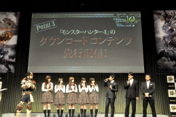 画像ギャラリー No.012のサムネイル画像 / 後藤真希さんも急きょ駆け付けた「モンスターハンター10周年アニバーサリーパーティー」をレポート。10周年を彩るプロジェクト発表や「4G」最新PV公開も