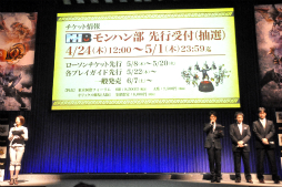 画像ギャラリー No.017のサムネイル画像 / 後藤真希さんも急きょ駆け付けた「モンスターハンター10周年アニバーサリーパーティー」をレポート。10周年を彩るプロジェクト発表や「4G」最新PV公開も