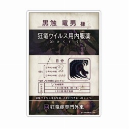 画像ギャラリー No.020のサムネイル画像 / 「モンスターハンター」シリーズの新グッズが6月下旬から一挙発売