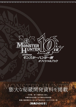 画像ギャラリー No.030のサムネイル画像 / 「モンスターハンター展」“こんがり肉”や“秘薬”などが味わえるカフェを設置