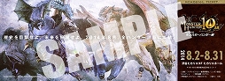 画像ギャラリー No.034のサムネイル画像 / 「モンスターハンター展」“こんがり肉”や“秘薬”などが味わえるカフェを設置
