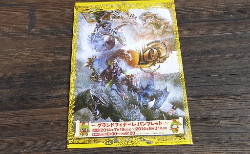 画像ギャラリー No.013のサムネイル画像 / グランドフィナーレを迎える「モンスターハンター×長野信州渋温泉〜“モンハン渋の里”で年中狩ろうぜ！〜」を開発陣が体験！　現地発のトークイベントの模様も合わせてレポート