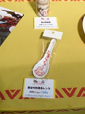画像ギャラリー No.050のサムネイル画像 / グランドフィナーレを迎える「モンスターハンター×長野信州渋温泉〜“モンハン渋の里”で年中狩ろうぜ！〜」を開発陣が体験！　現地発のトークイベントの模様も合わせてレポート